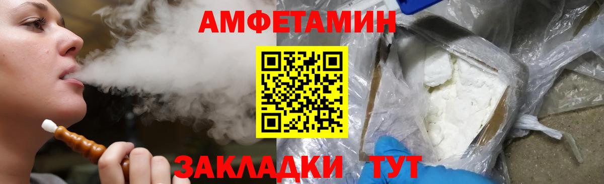 АМФЕТАМИН  Амфетамин Розовый  Вход с VPN  Москва 