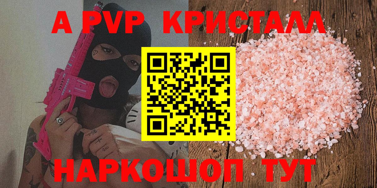 А ПВП СК КРИС  Вход с VPN  Москва  Alfa_PVP кристаллы  Alpha-PVP  Alpha PVP крисы CK 