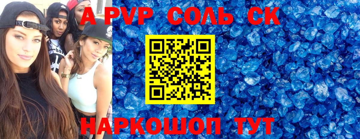 Alfa_PVP мука Москва
