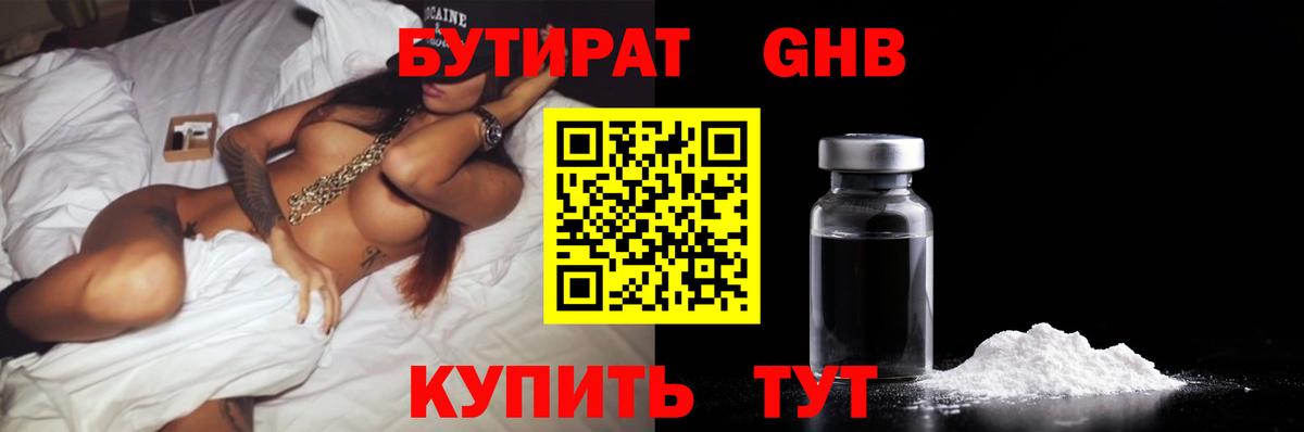БУТИРАТ буратино  Вход с VPN  Москва 
