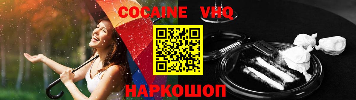 КОКАИН 97% Москва