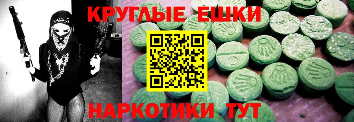 Ecstasy таблы  Экстази  Москва  Экстази 280мг  Вход с VPN 