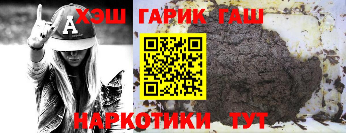 Москва  Гашиш Premium  Гашиш индика сатива  Вход с VPN 