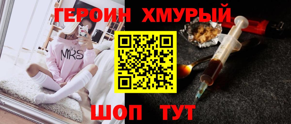 Героин Афган  ГЕРОИН  Москва  Вход с VPN 