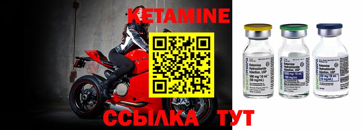 Кетамин ketamine  Вход с VPN  Москва  КЕТАМИН ketamine 