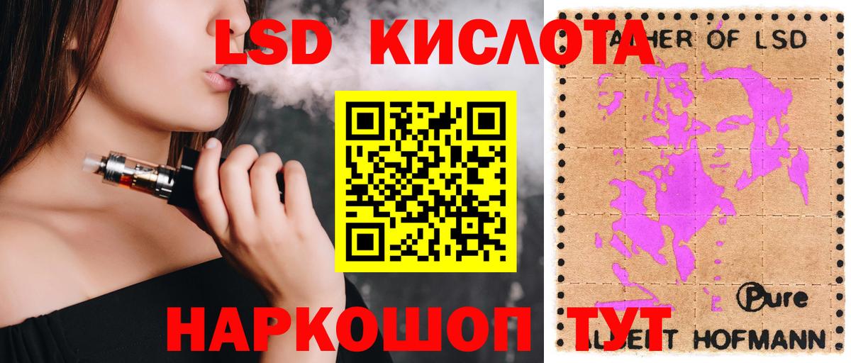 LSD-25 экстази ecstasy Москва
