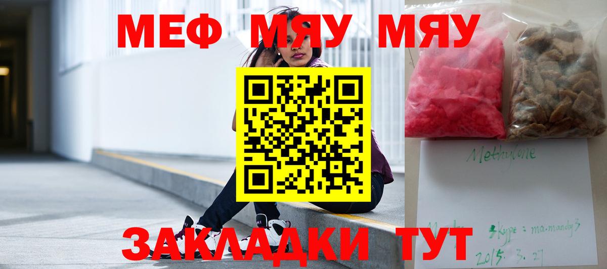 Москва  МЯУ-МЯУ mephedrone  Мефедрон  Меф mephedrone  Вход с VPN 