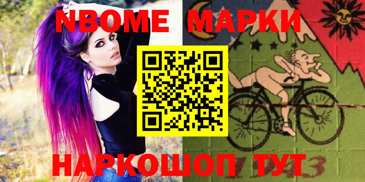 Марки NBOMe 1500мкг  Вход с VPN  Москва 