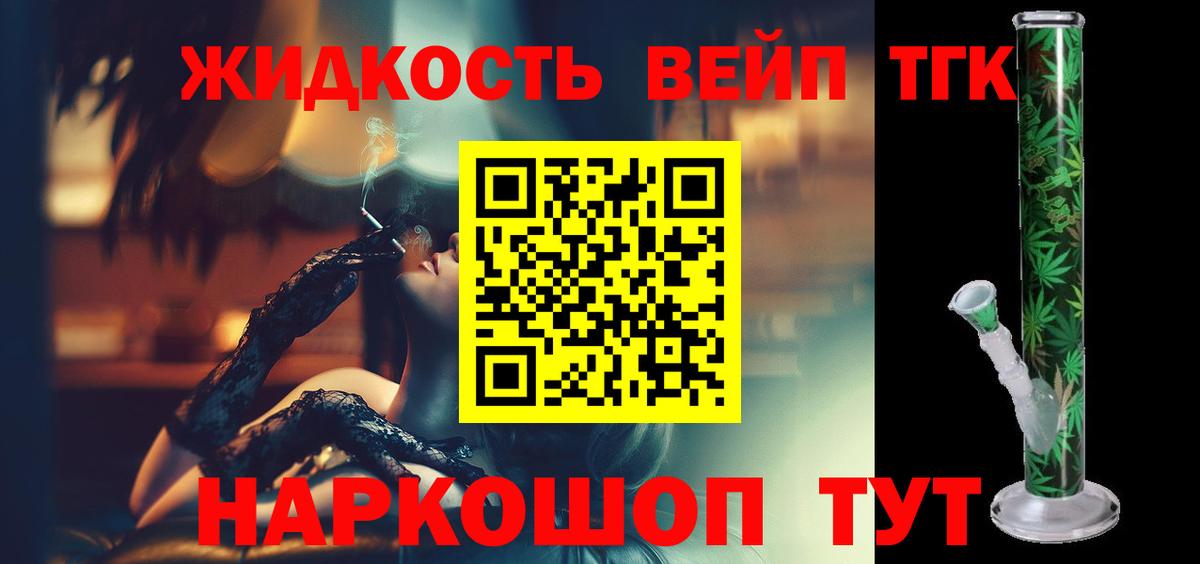 как найти закладки  ТГК вейп с тгк  Вход с VPN  Москва 
